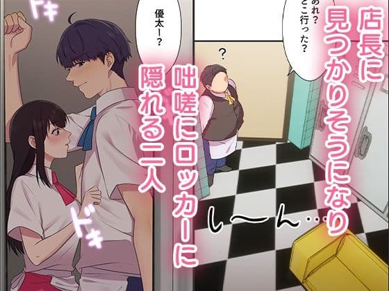 俺だけ！？チンチンレベルアップ 第3話 サンプル 2