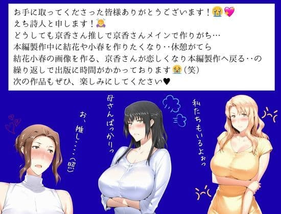 橘京香があの日ついた嘘 の真実 後編 サンプル 4