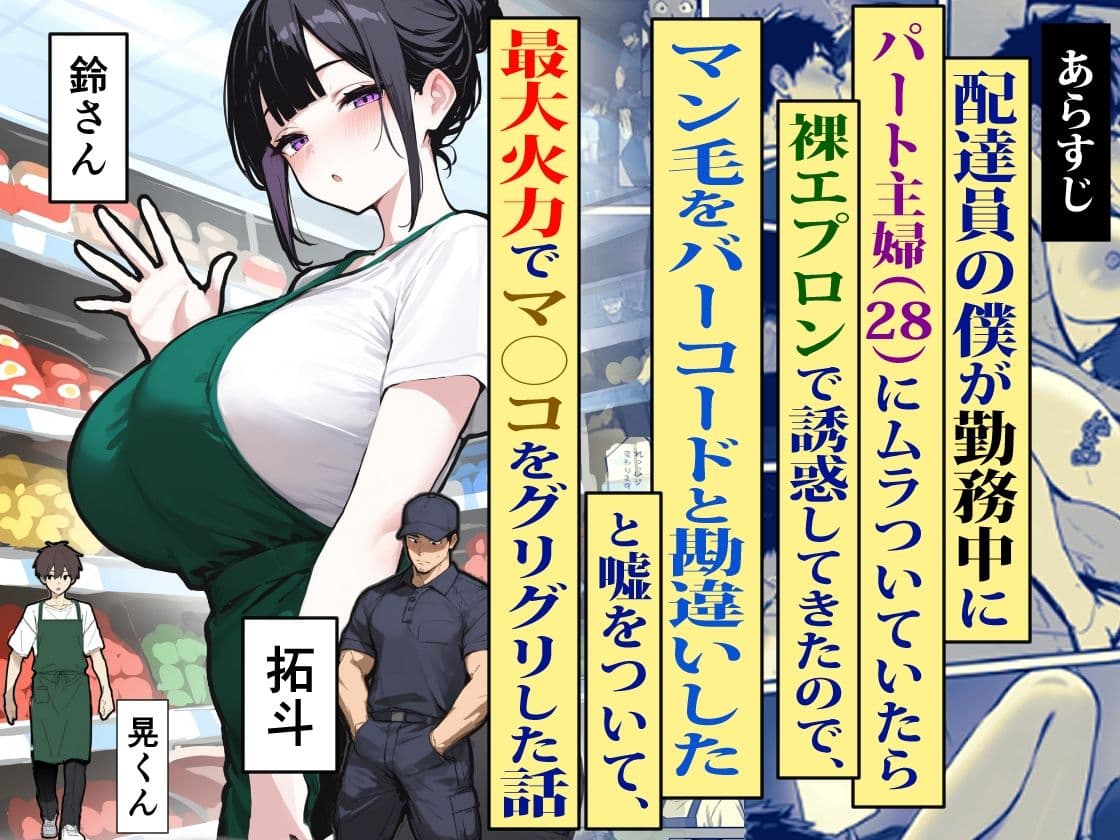 バ先のパートの主婦（28）が裸エプロンで誘惑して来たのでお返しに最大火力でマ〇コをグリグリした結果・・・ サンプル 1