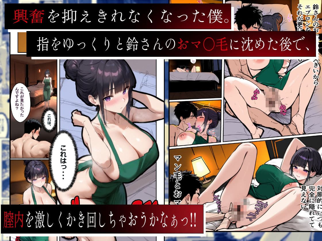 バ先のパートの主婦（28）が裸エプロンで誘惑して来たのでお返しに最大火力でマ〇コをグリグリした結果・・・ サンプル 6