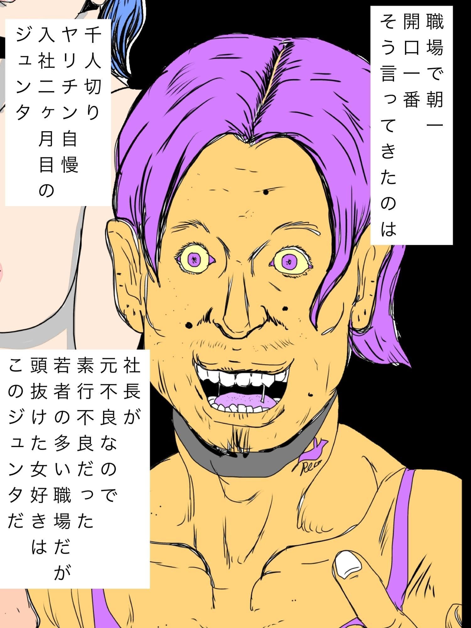 ヤリチンの後輩が妻のことを聞いてきた サンプル 2