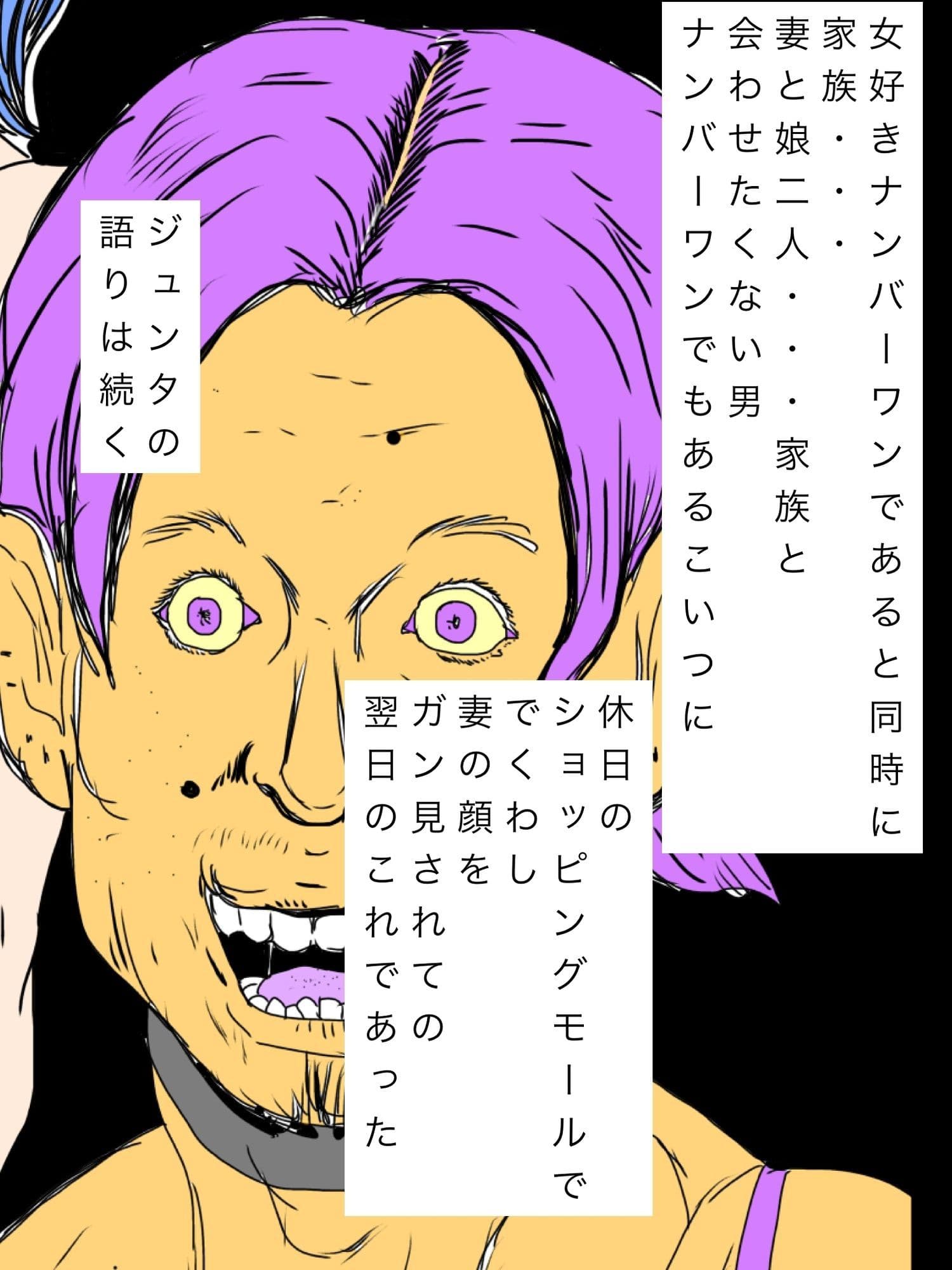 ヤリチンの後輩が妻のことを聞いてきた サンプル 3