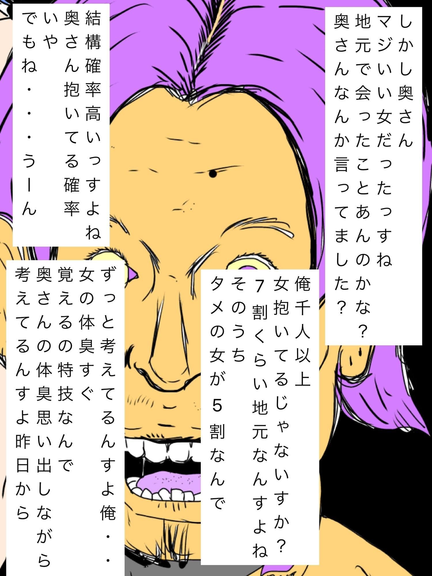 ヤリチンの後輩が妻のことを聞いてきた サンプル 4