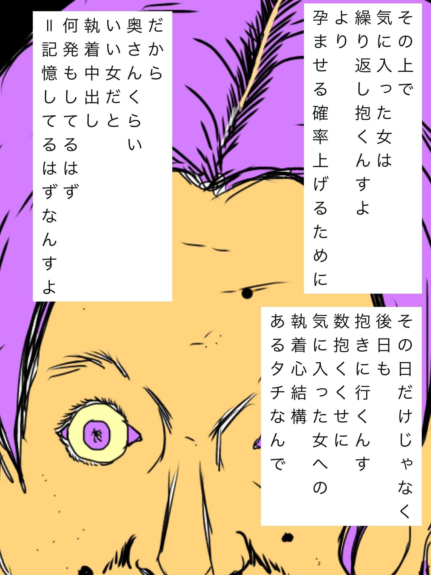 ヤリチンの後輩が妻のことを聞いてきた サンプル 6