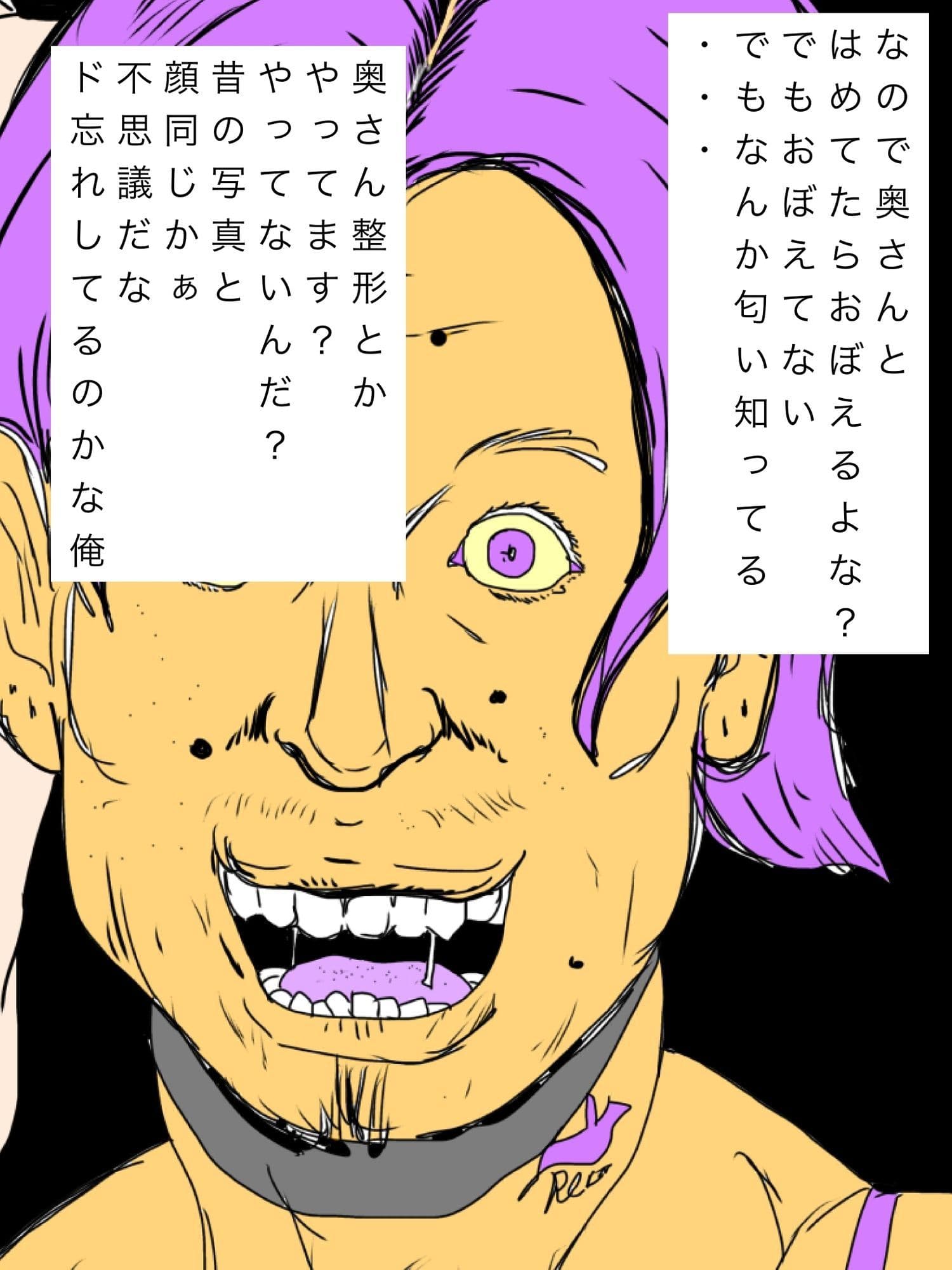 ヤリチンの後輩が妻のことを聞いてきた サンプル 7