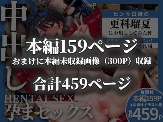 ピンサロ嬢の更〇瑠夏に中出ししてみた件 サンプル 10