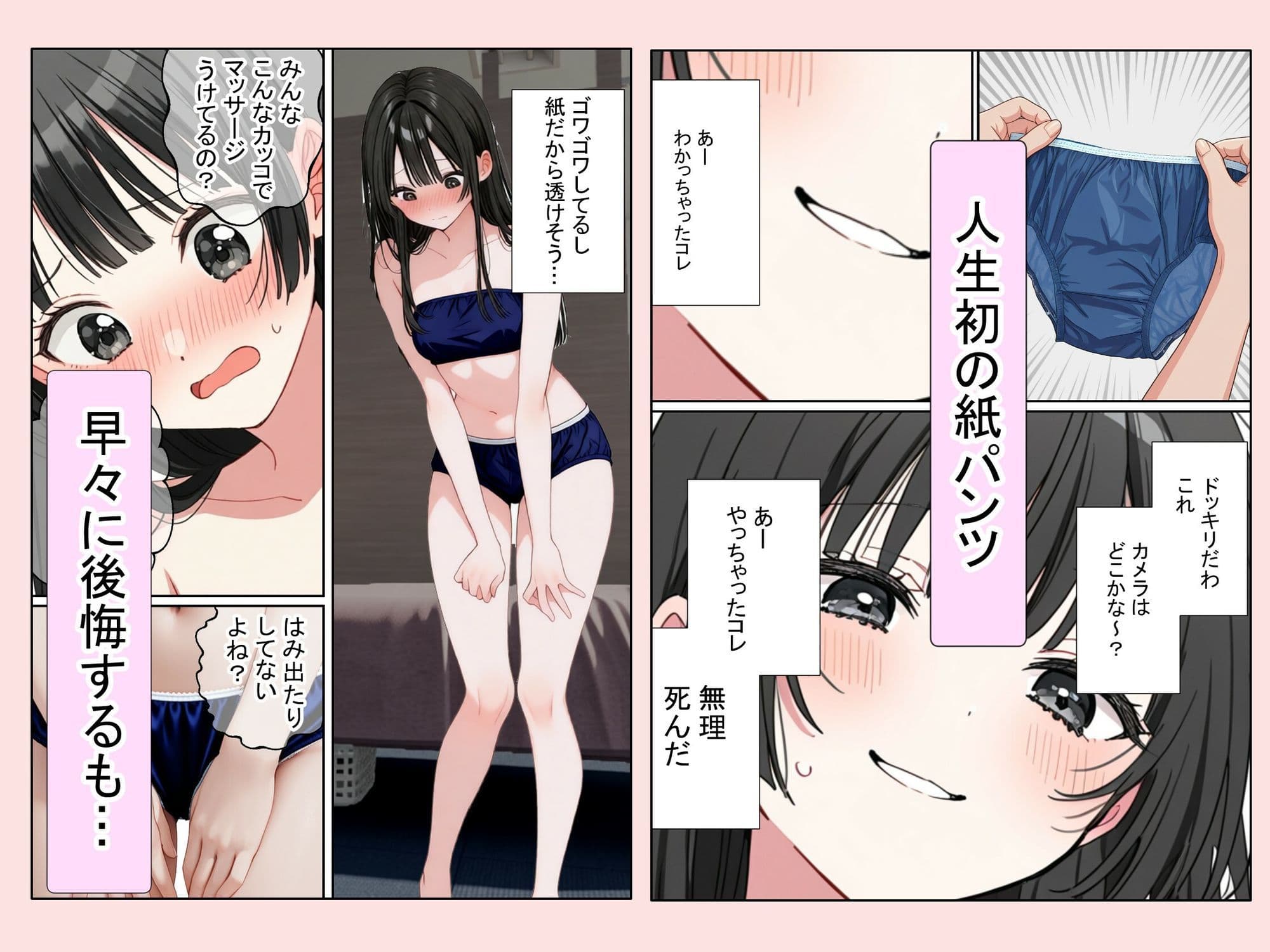 初めて男に弄られた日（健全マッサージ サンプル 3