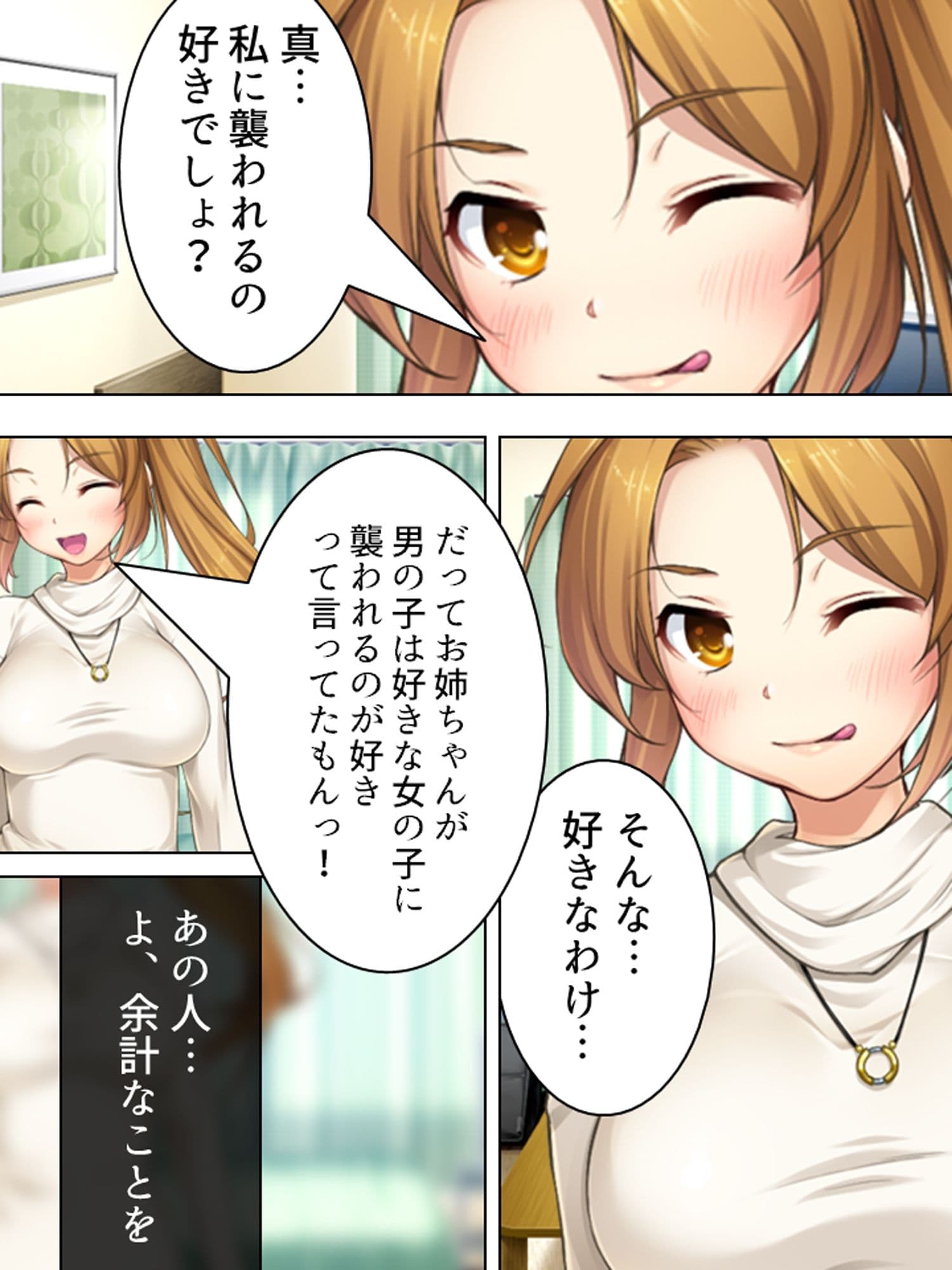 周りの部屋の美女たちが昼夜を問わず迫ってくる！？2  ＜総集編＞ サンプル 2