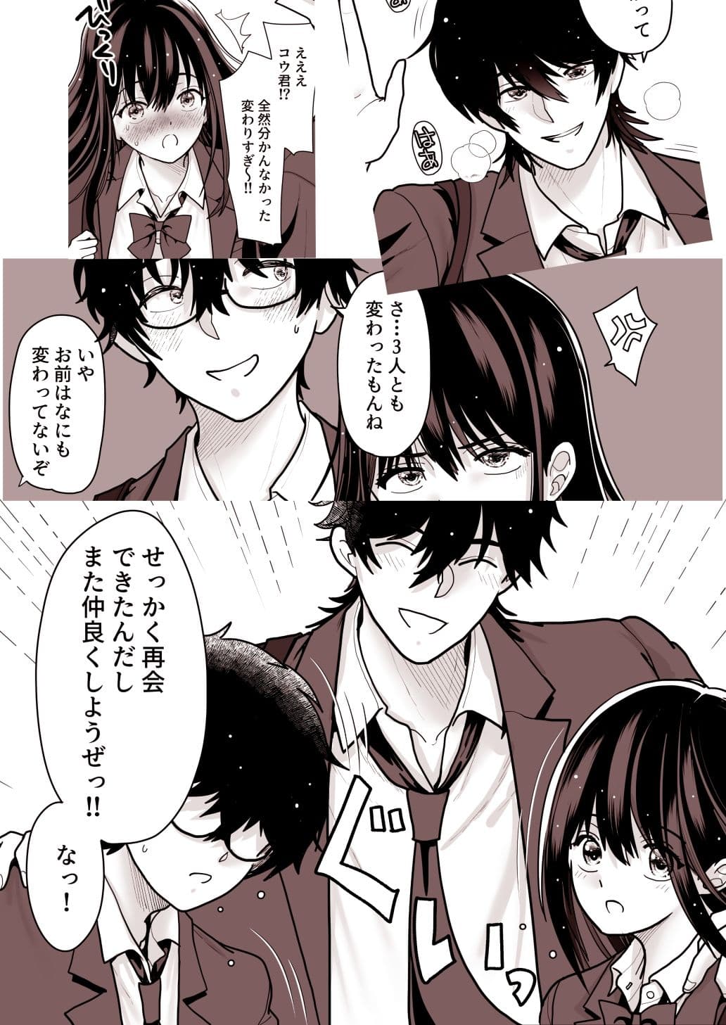 両片思いの幼馴染の喘ぎ声が聞こえる件について1 サンプル 2