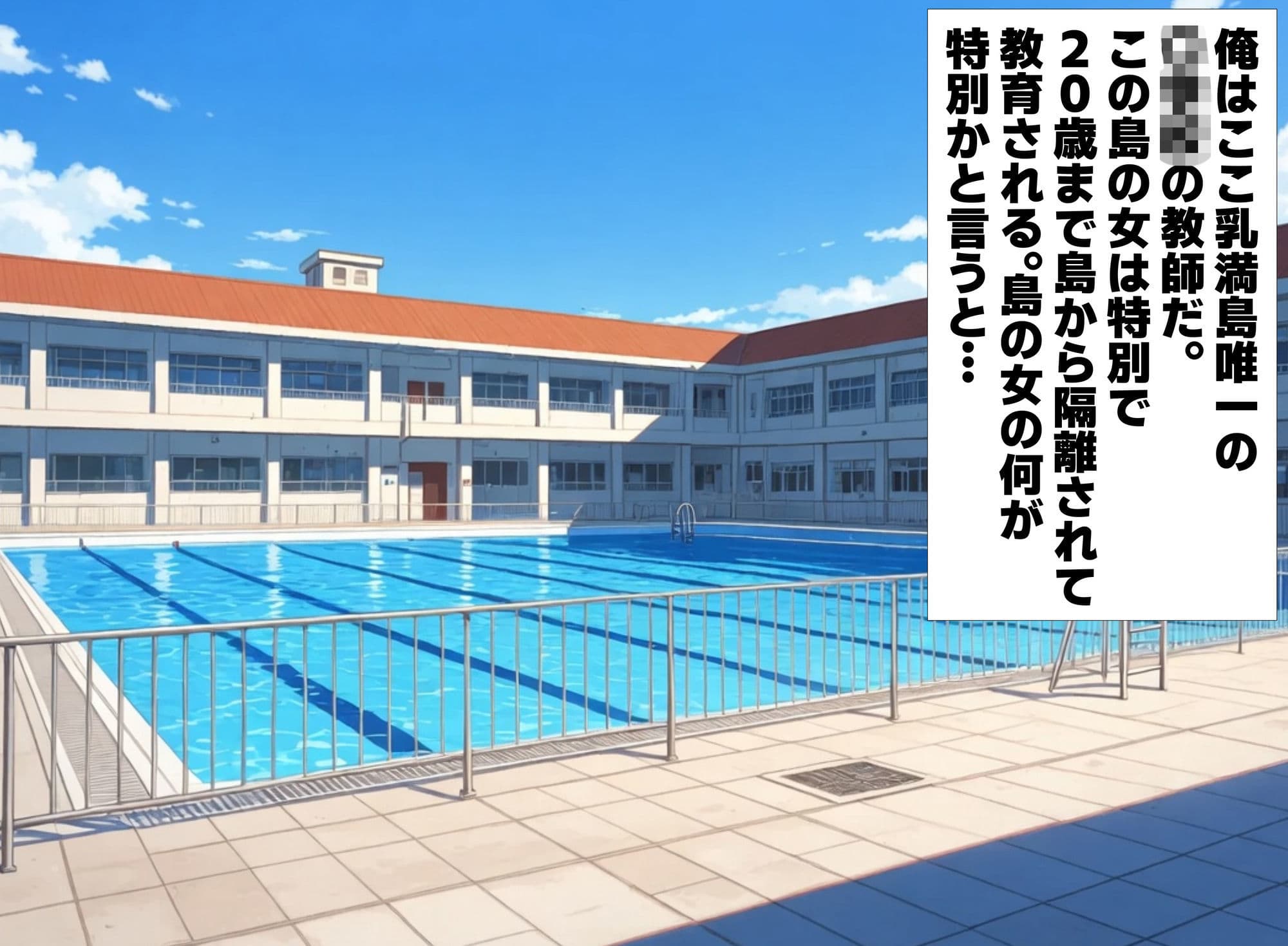 巨乳学園性教育調教〜敏感パイパンまんこと揉みしだかれるおっぱい〜 サンプル 1