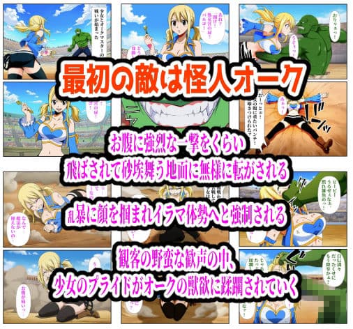 闘技場敗北ヒロイン（アニメ編） サンプル 1