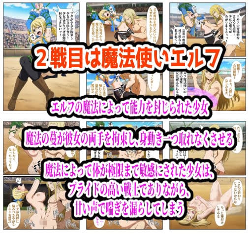 闘技場敗北ヒロイン（アニメ編） サンプル 2