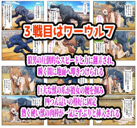 闘技場敗北ヒロイン（アニメ編） サンプル 4