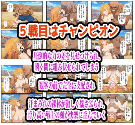 闘技場敗北ヒロイン（アニメ編） サンプル 7