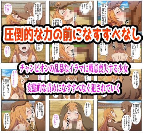 闘技場敗北ヒロイン（アニメ編） サンプル 8