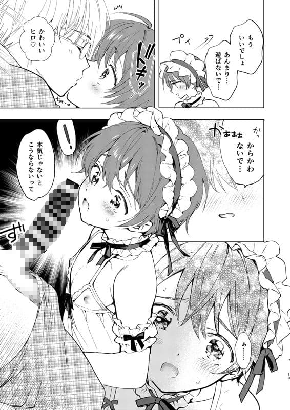 もっと女装らしく サンプル 2