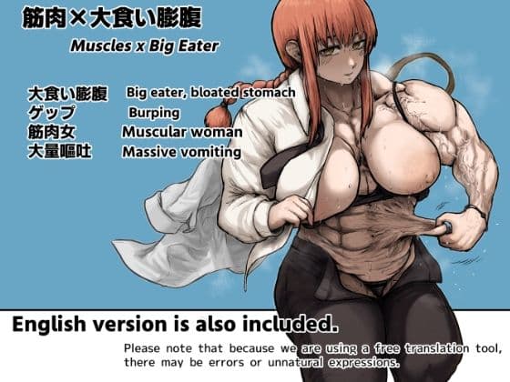 大食いの悪魔（gluttonous devil） サンプル 2