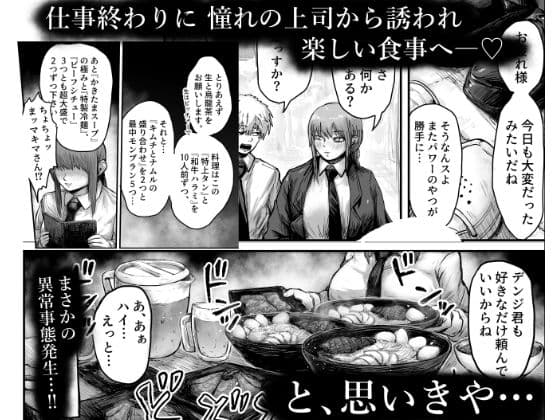 大食いの悪魔（gluttonous devil） サンプル 3