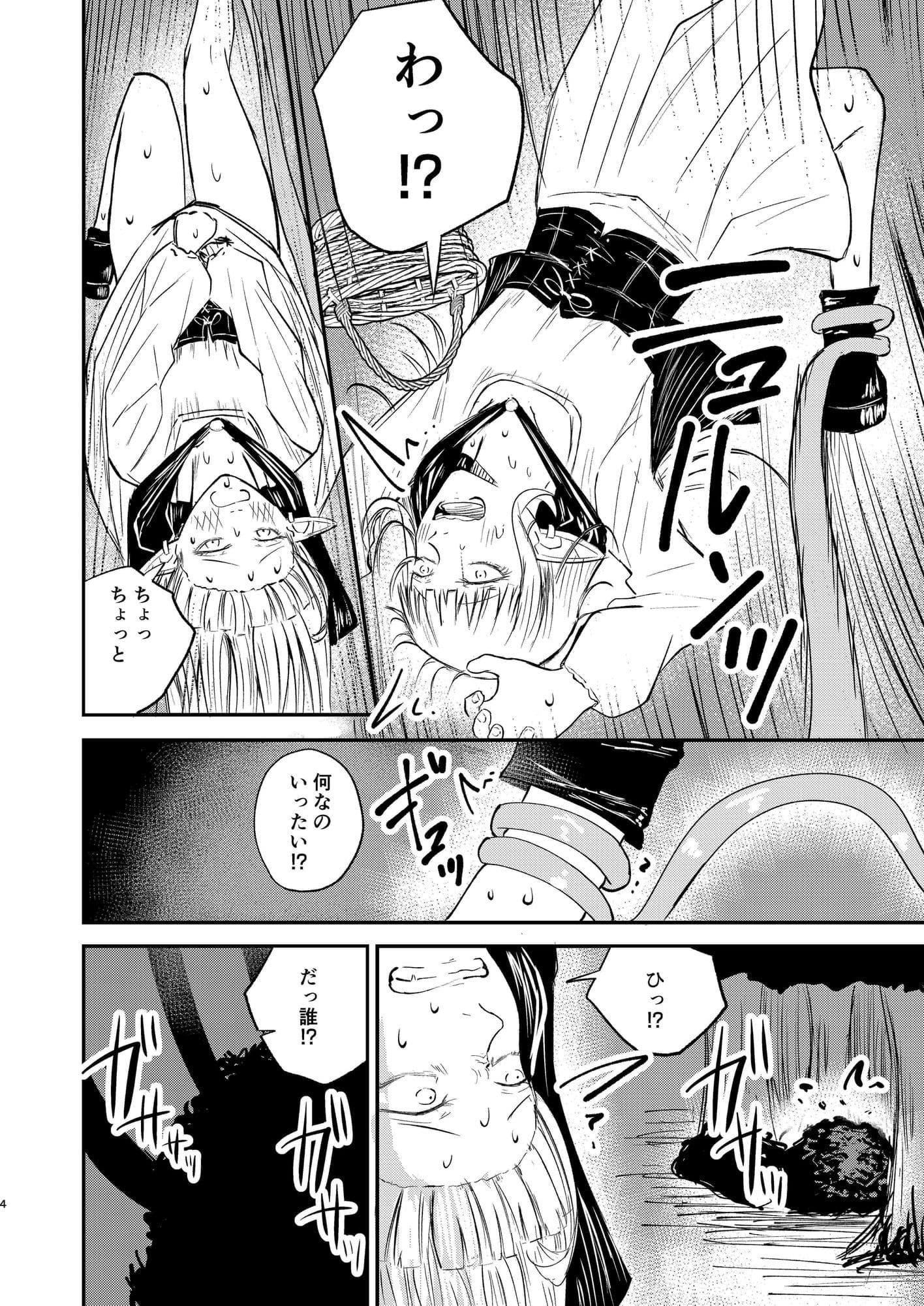 エルフとスライム サンプル 2