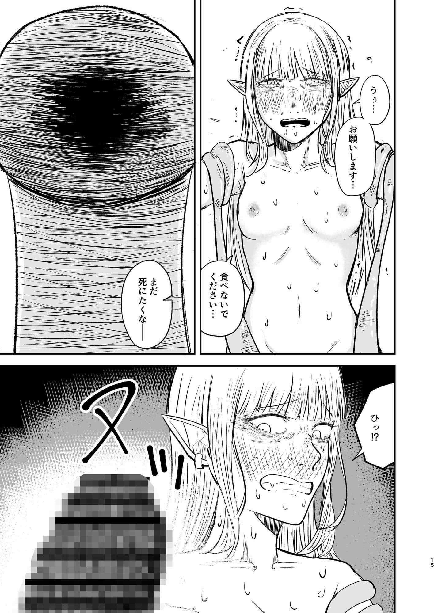 エルフとスライム サンプル 6