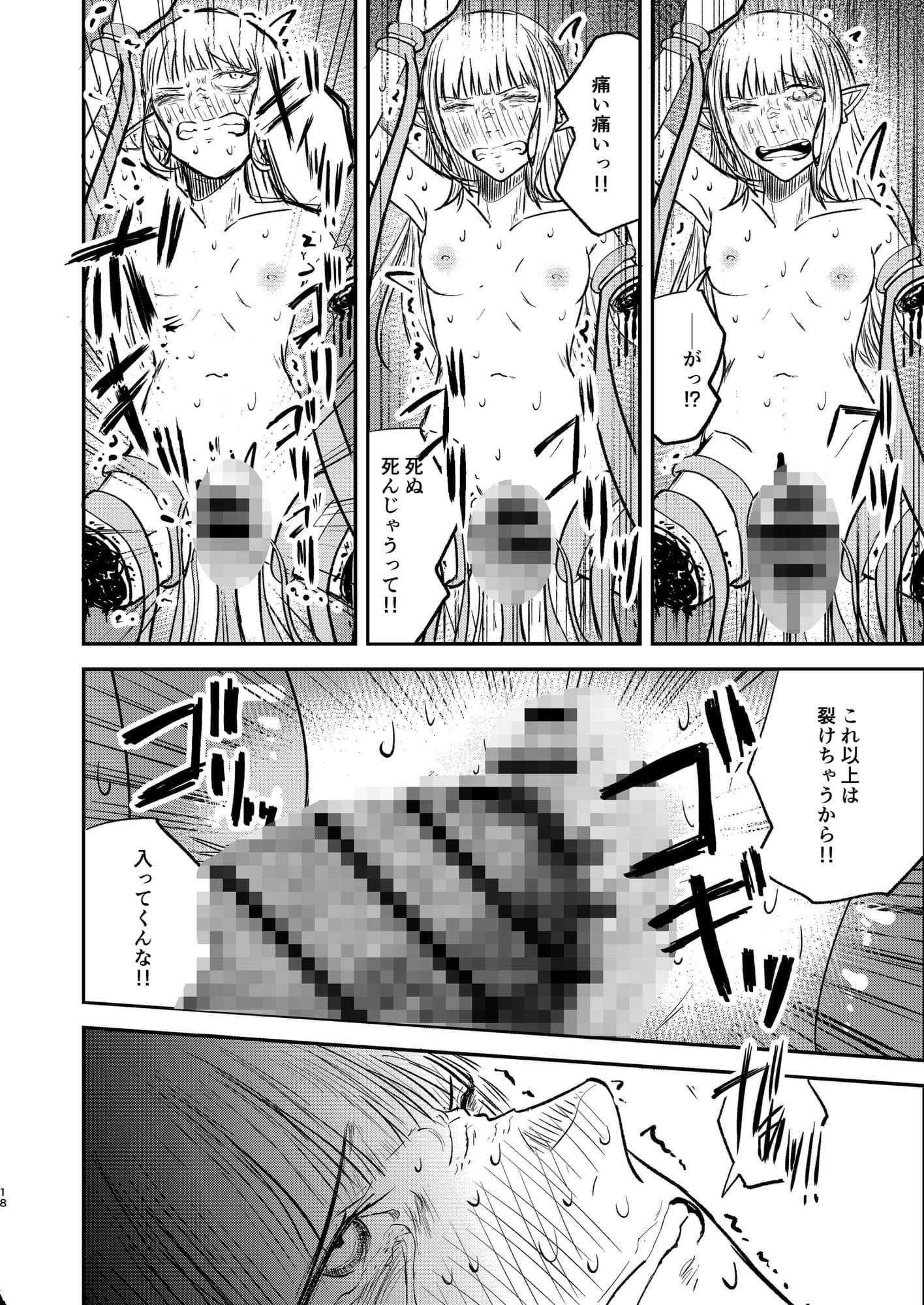 エルフとスライム サンプル 7