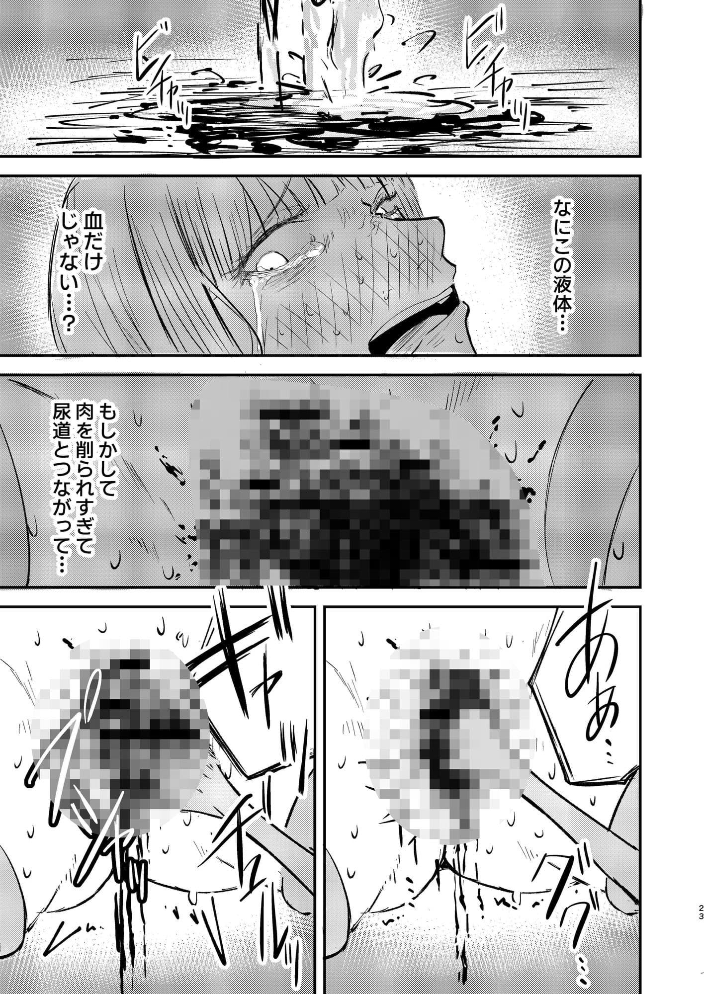 エルフとスライム サンプル 10