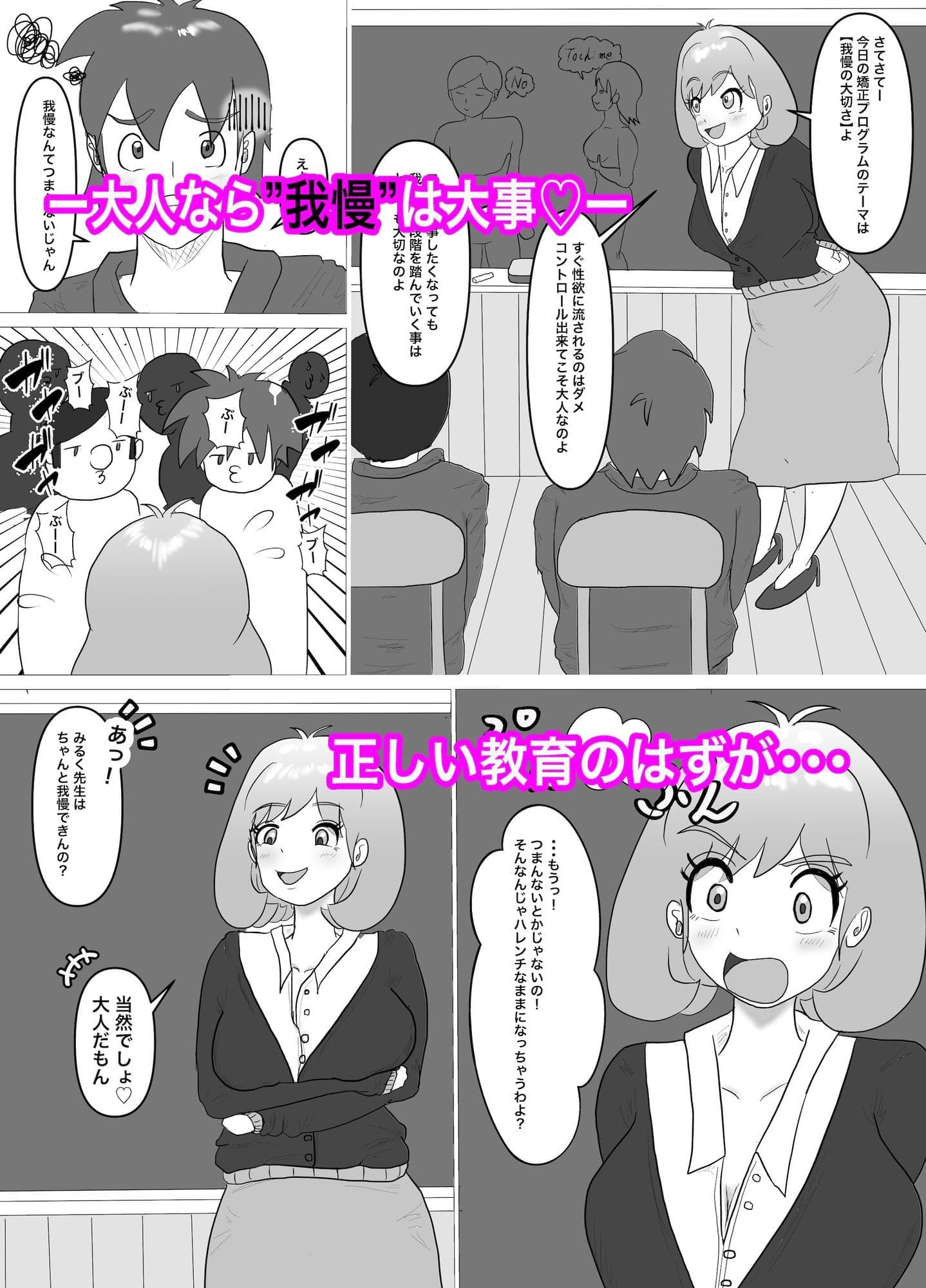 桃井みるくはそういうの効かない サンプル 3
