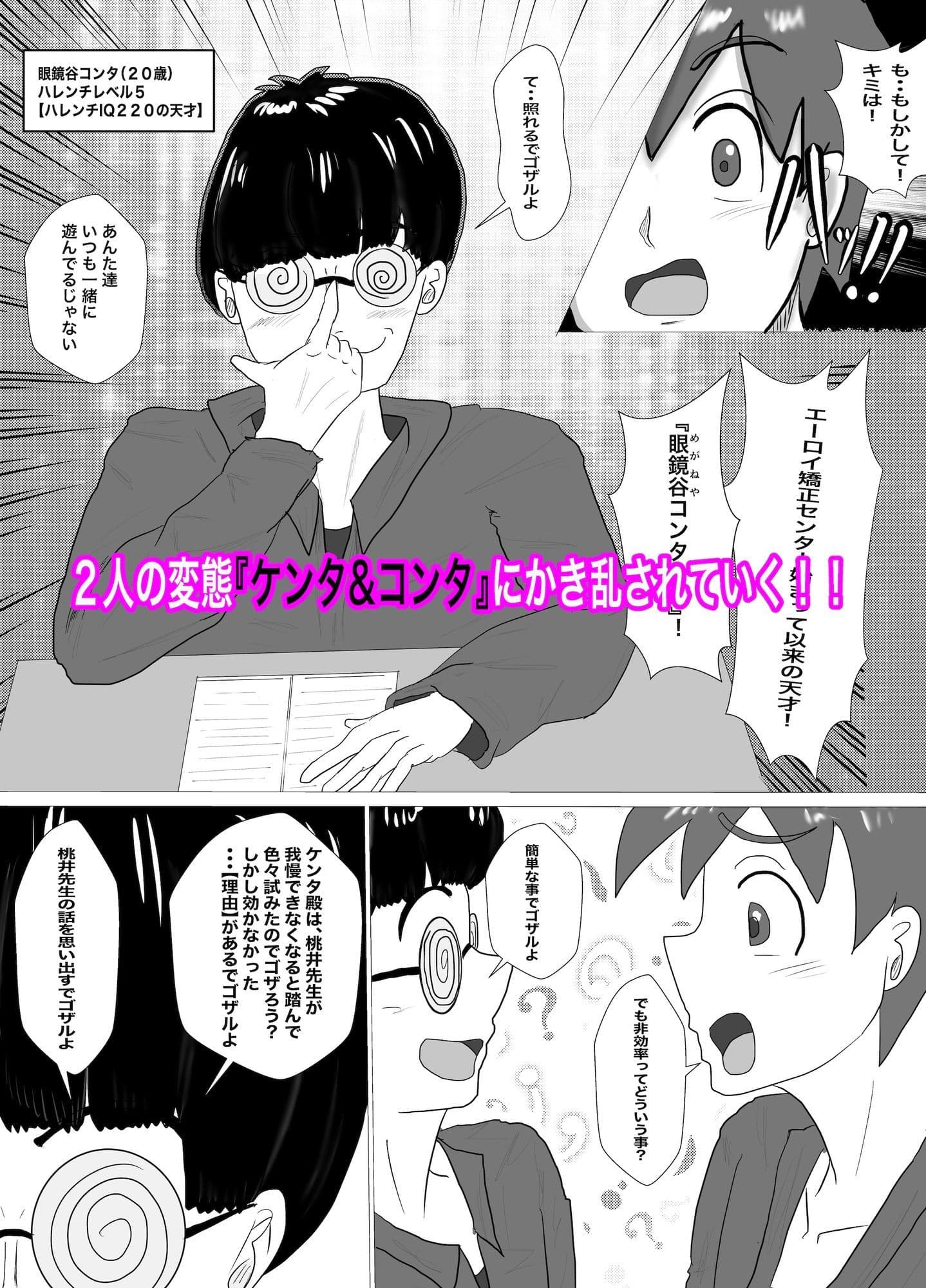 桃井みるくはそういうの効かない サンプル 4