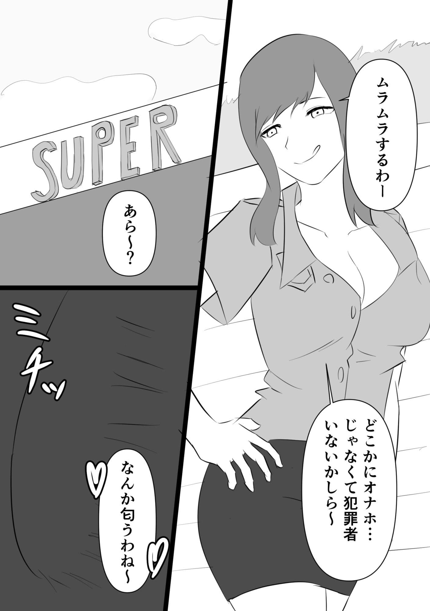 ふたなりポリス  公務執行 サンプル 1