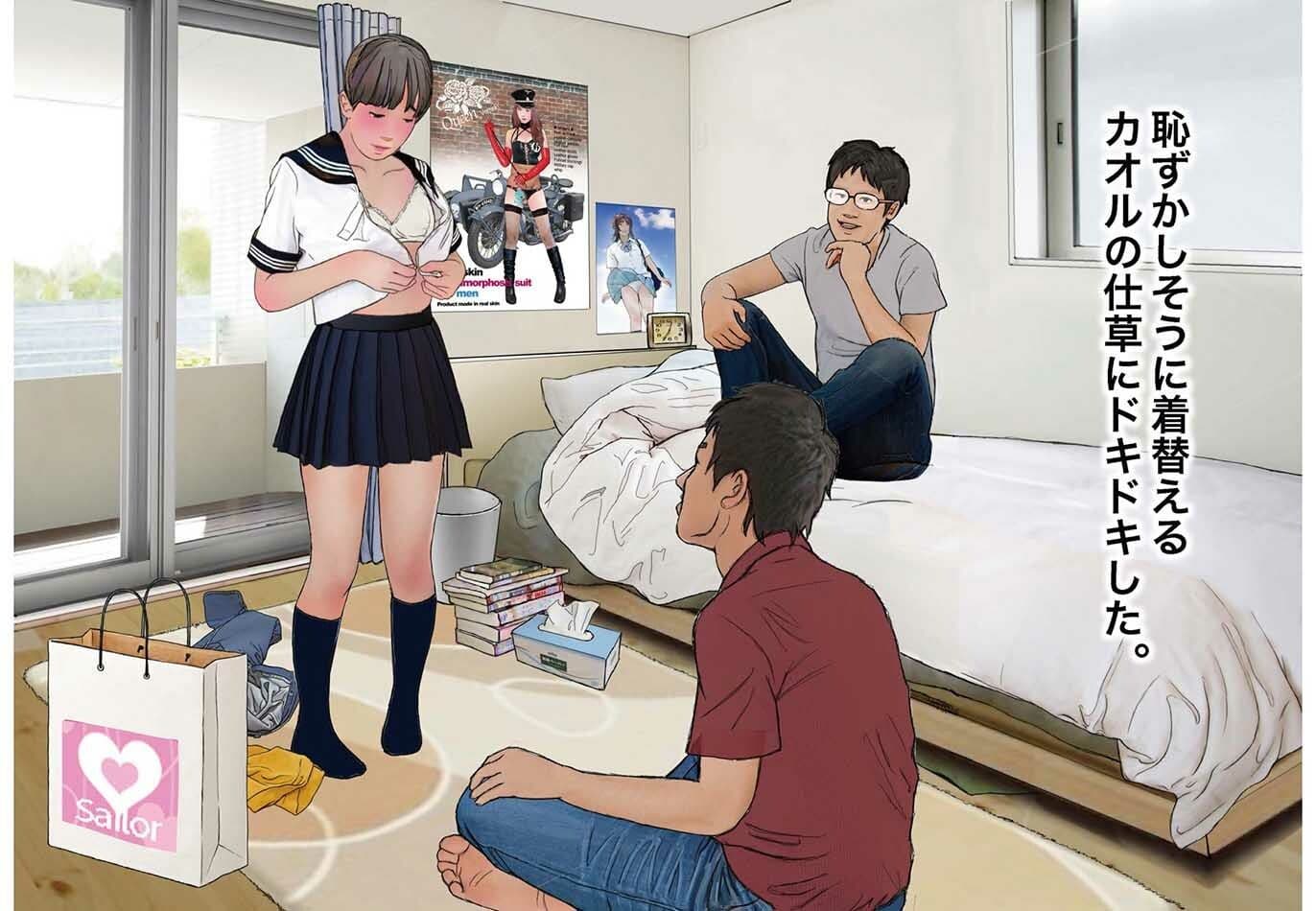 ＜漫画と朗読セット＞男の娘絵本「僕たちとカオルのアブノーマルな関係」1女装編 サンプル 2