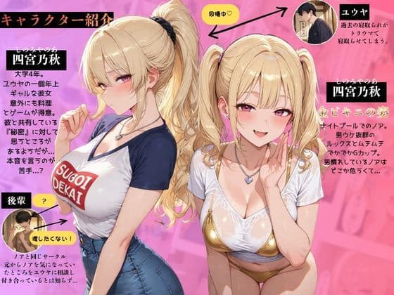 寝取らせギャル彼女と俺「だけ」の秘密 ―約束―【総集編＋IF】 サンプル 1