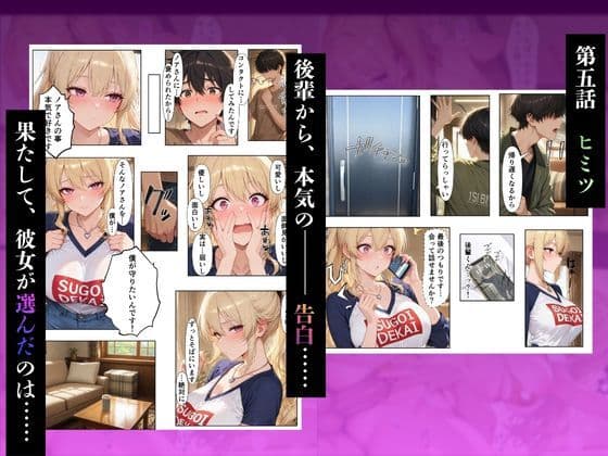 寝取らせギャル彼女と俺「だけ」の秘密 ―約束―【総集編＋IF】 サンプル 7