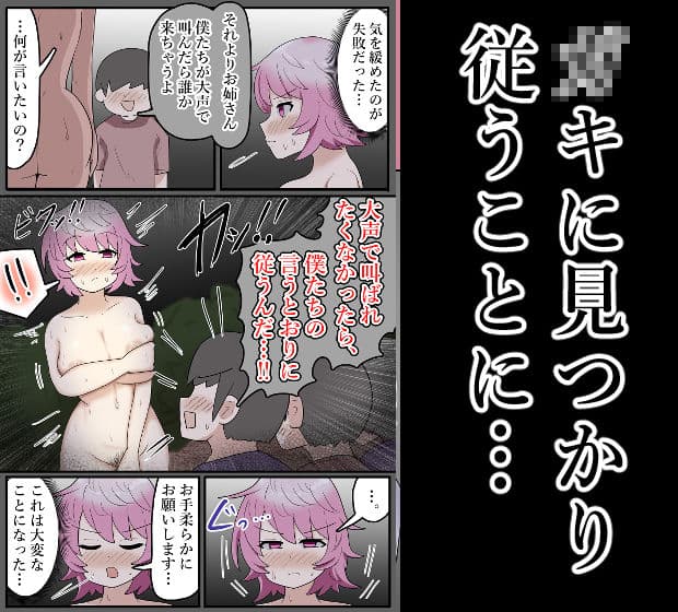 【露出】従わないと大声を出すと言われ裸を見せることになって… サンプル 4
