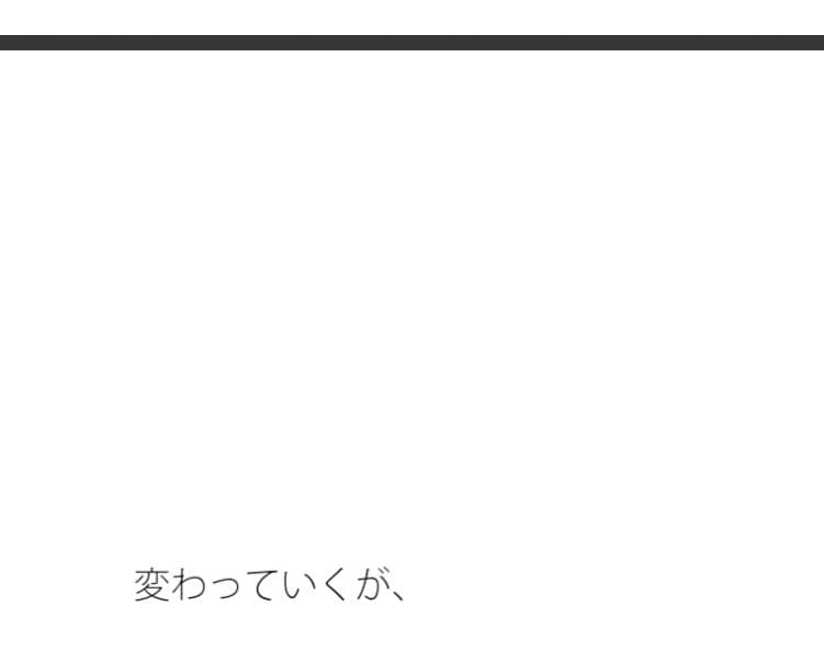 主観のトンネルの大きさと上空をゆくヘリコプター  色々なページをめくるほどに・・・・ サンプル 1