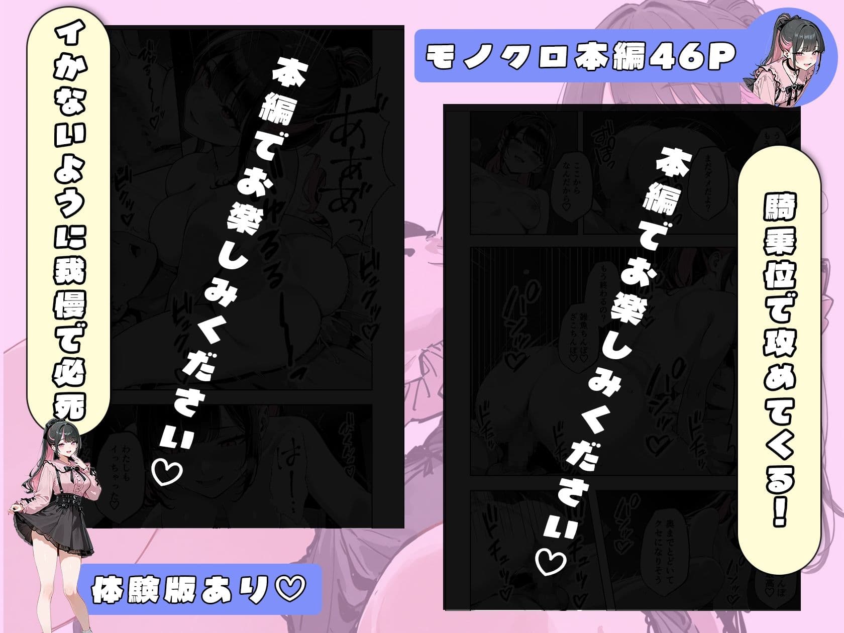 裏垢女子と会ったら大当たりの地雷系ギャルだった件 サンプル 9