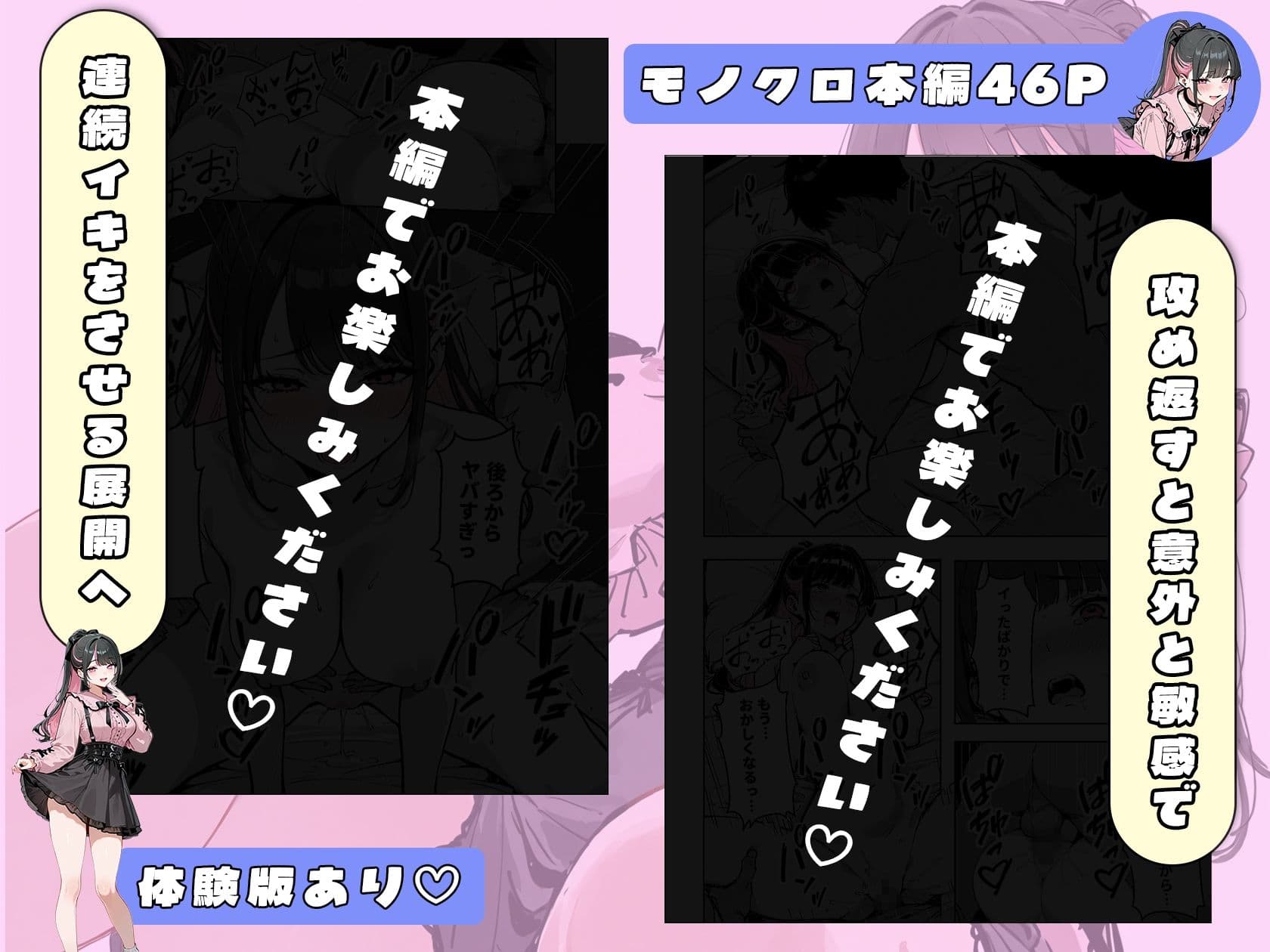 裏垢女子と会ったら大当たりの地雷系ギャルだった件 サンプル 10
