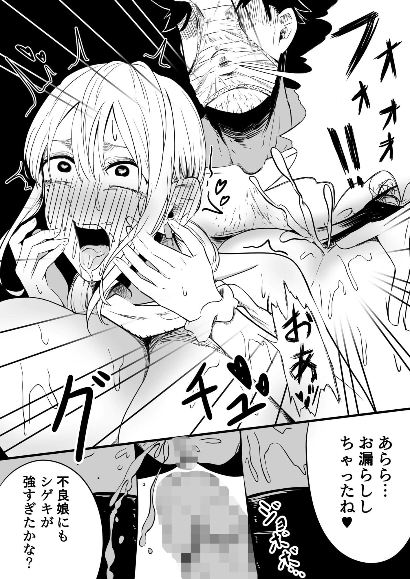 クラスの女子になって復讐するお話 3 サンプル 5