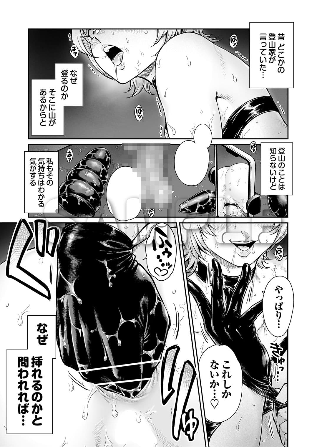 ふぃ〜すと  〜極太男の娘とメス堕ちの宴〜 サンプル 1