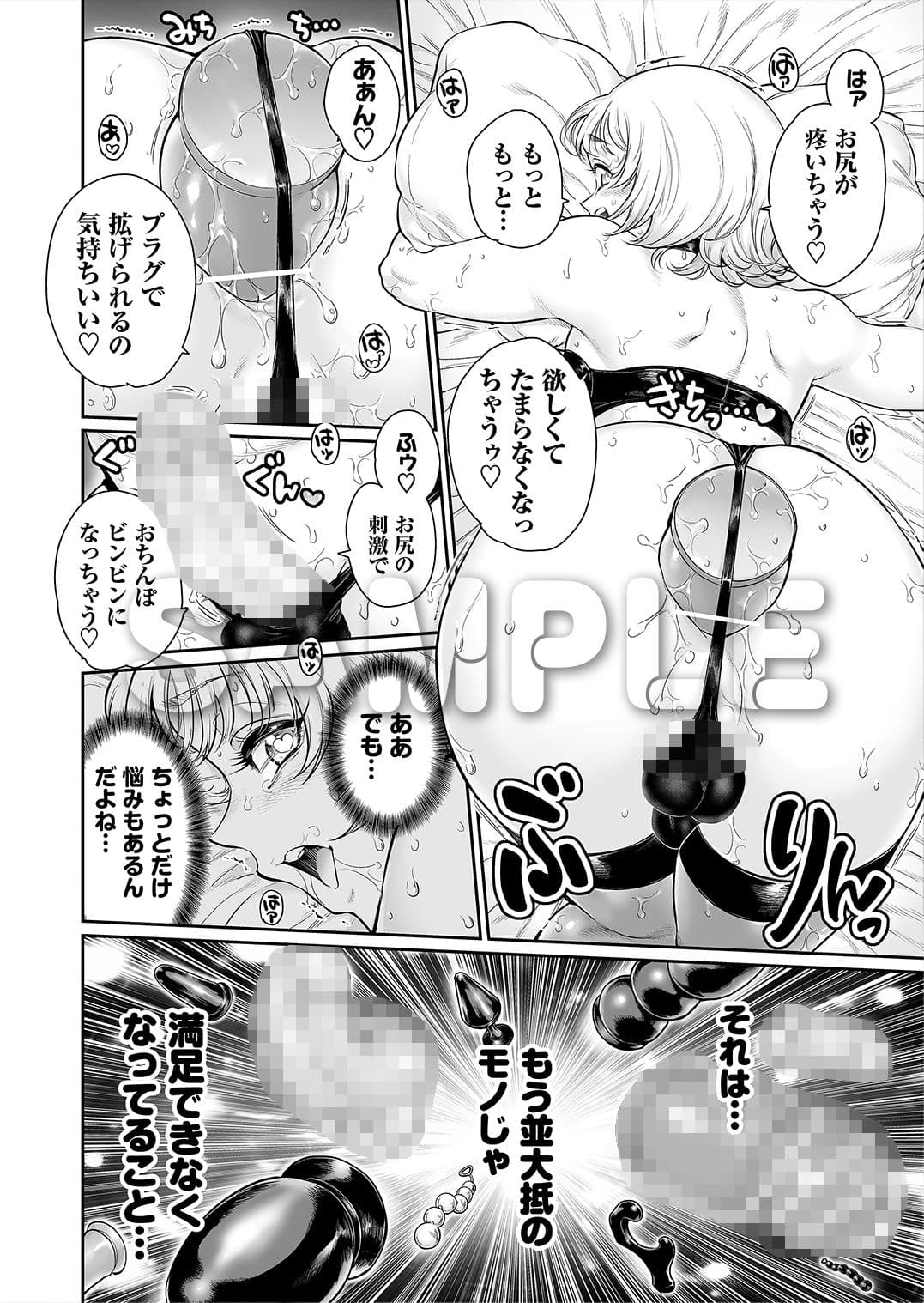 ふぃ〜すと  〜極太男の娘とメス堕ちの宴〜 サンプル 3