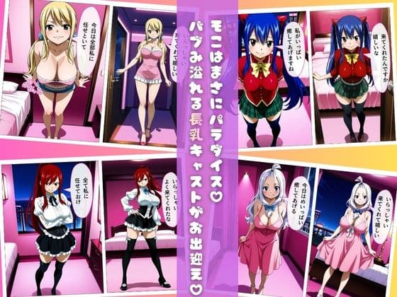 【フェアリー○イル編】ピンサロにバブみを求めるのは間違っているだろうか サンプル 3