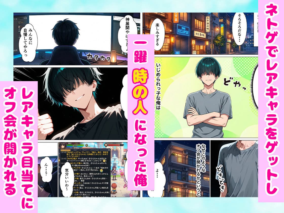 ネトゲオフ会で出会ったダウナーギャルに1ヶ月間制欲処理してもらった話 全247P サンプル 1