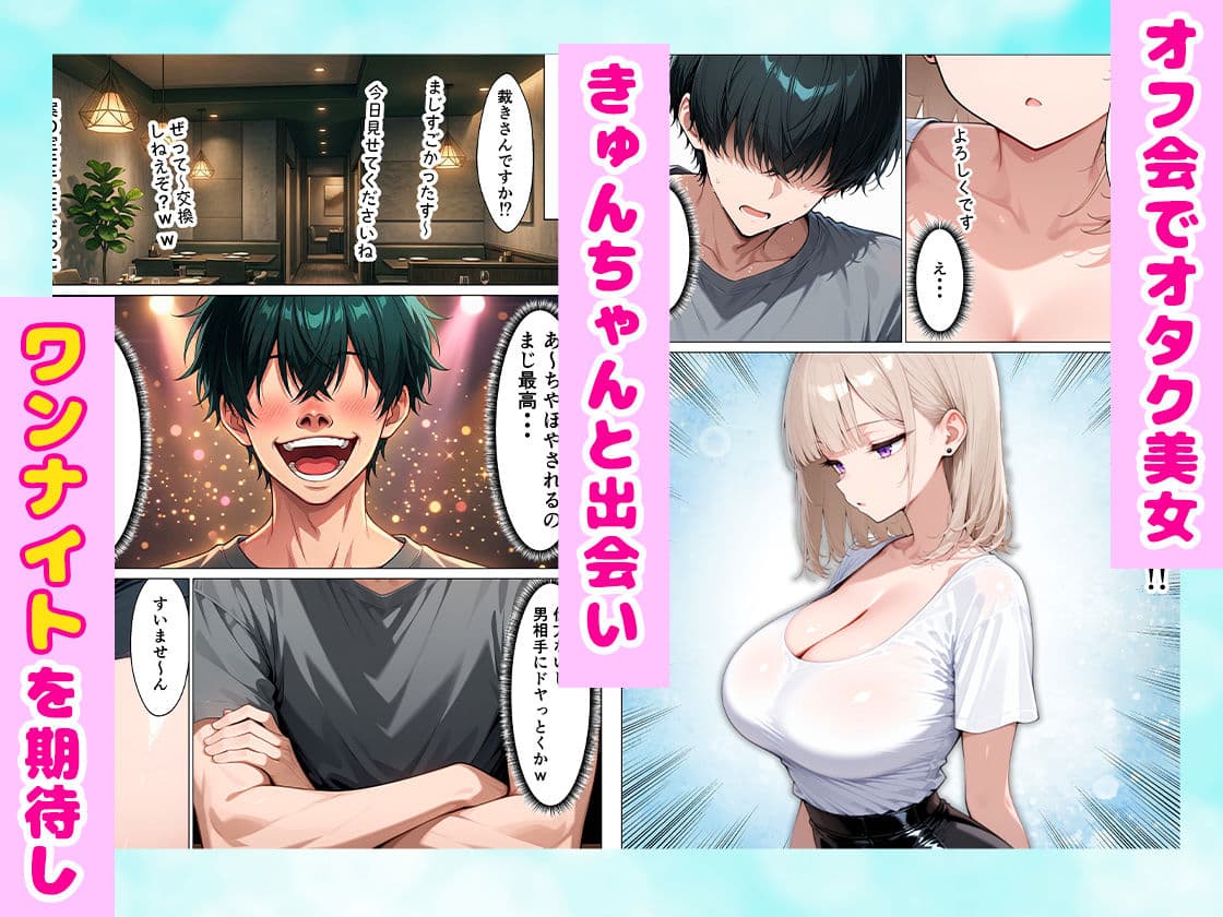 ネトゲオフ会で出会ったダウナーギャルに1ヶ月間制欲処理してもらった話 全247P サンプル 2