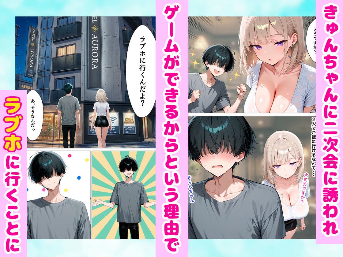 ネトゲオフ会で出会ったダウナーギャルに1ヶ月間制欲処理してもらった話 全247P サンプル 4