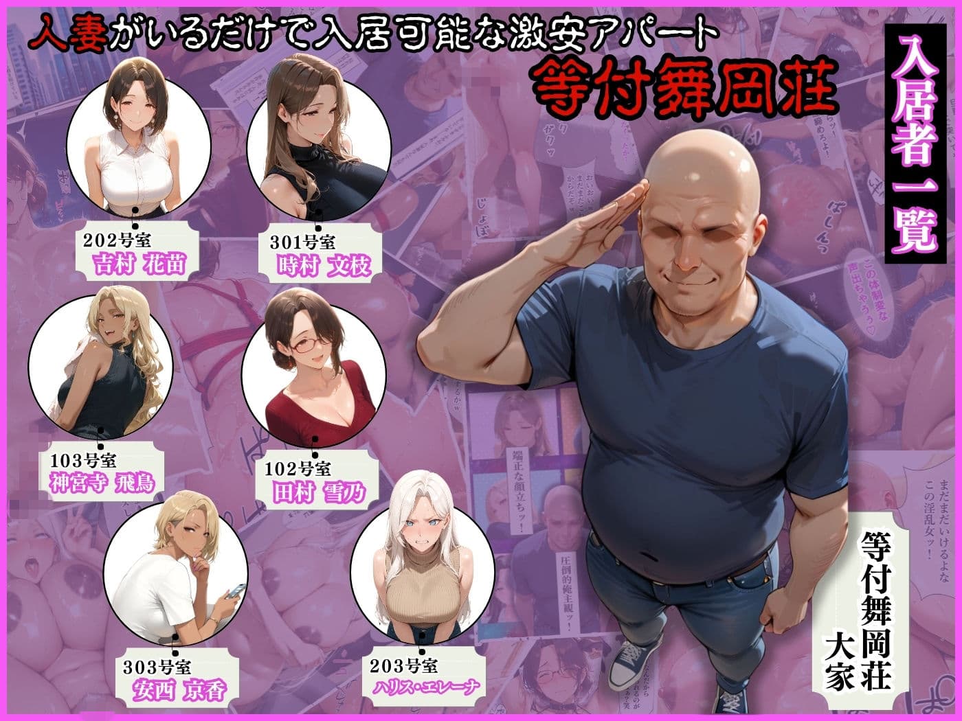 人妻限定アパート301号室 時村文枝〜アパート外でも強引恥辱NTR〜 サンプル 2