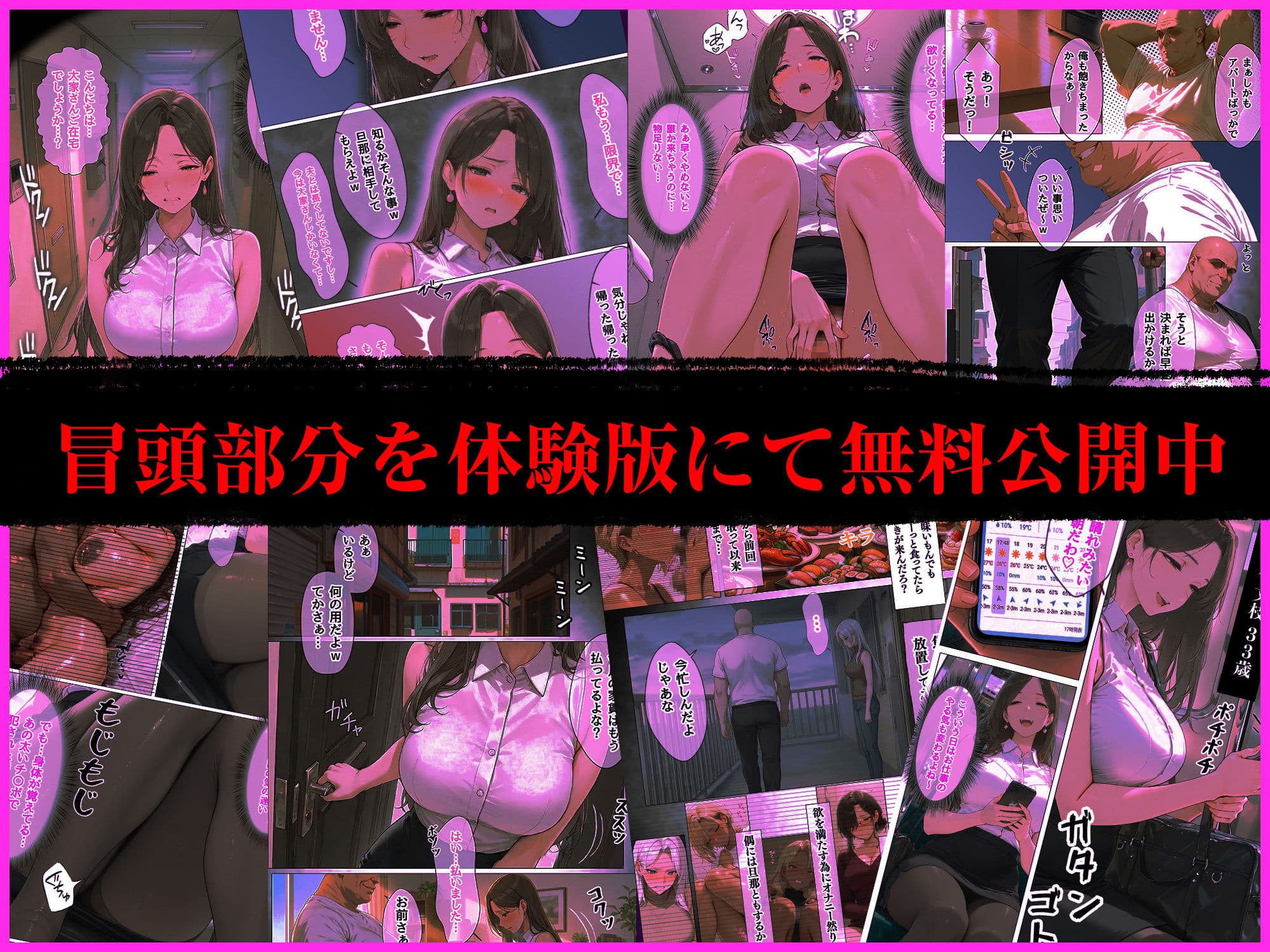 人妻限定アパート301号室 時村文枝〜アパート外でも強引恥辱NTR〜 サンプル 10