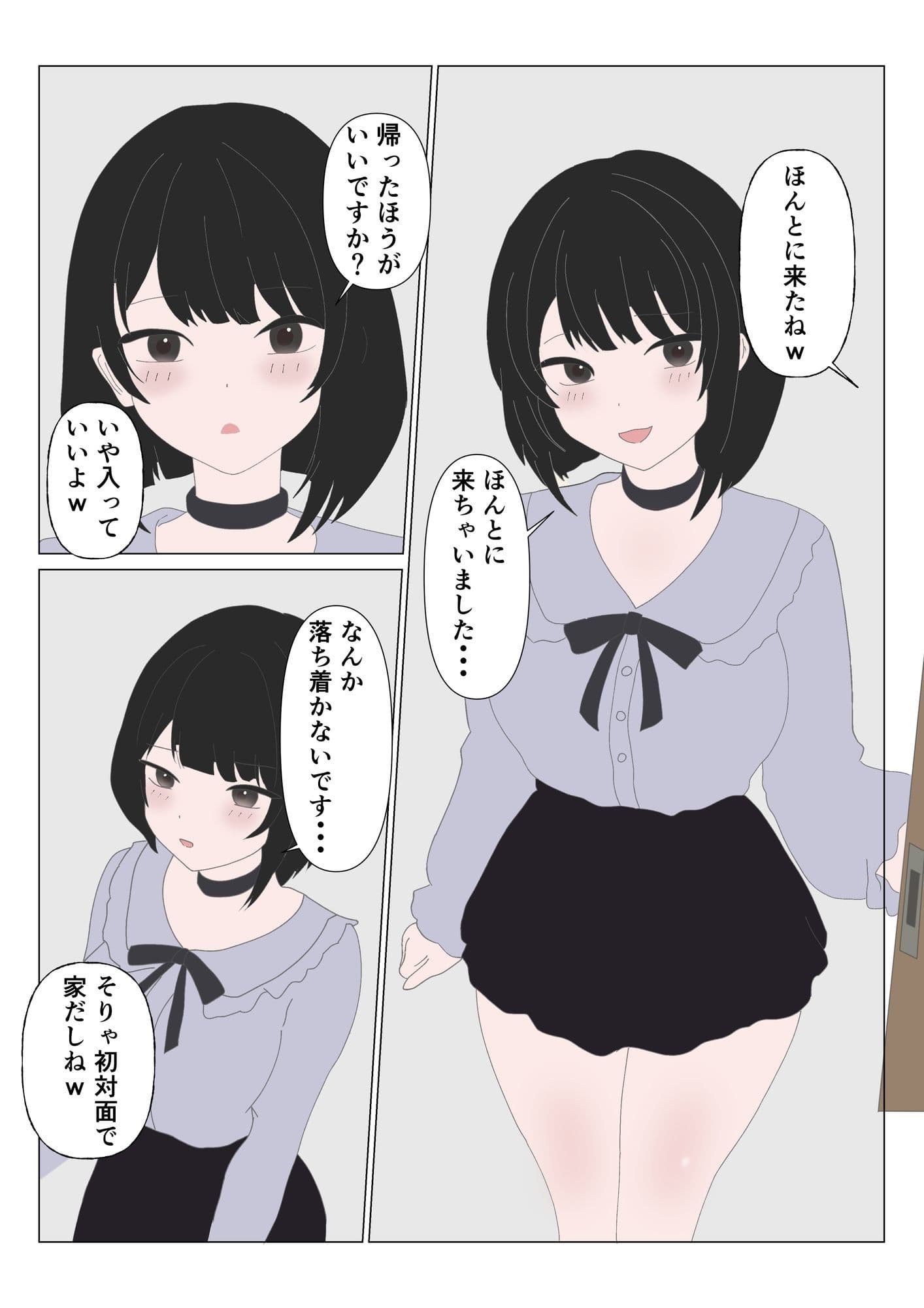 DMで呼んだファンの女、腹立つから首絞めた。 サンプル 4