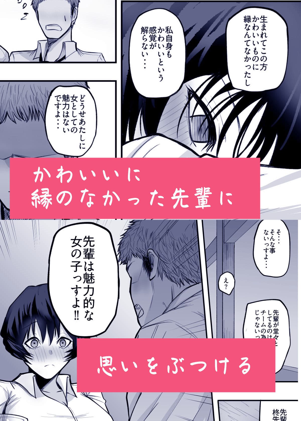 メスにしてくれ！ サンプル 2