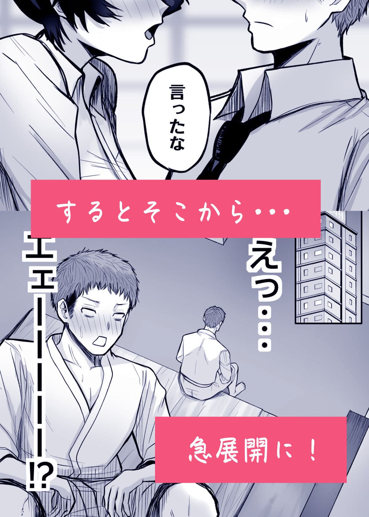 メスにしてくれ！ サンプル 3