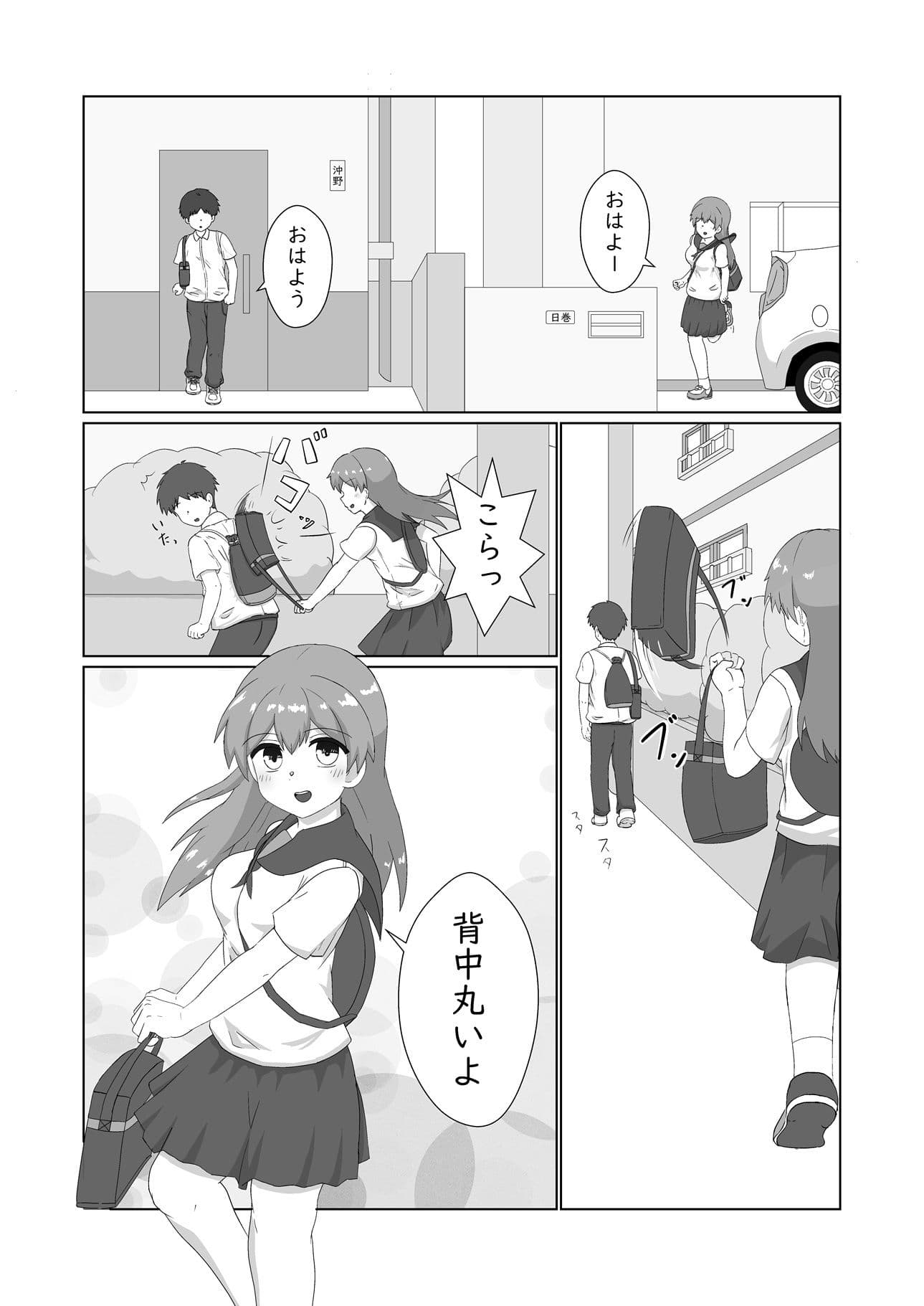 幼馴染に想いを告げた日の夜いつも通り家にきた彼女を襲う サンプル 1