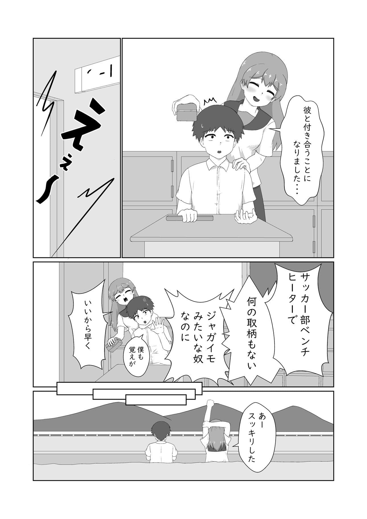 幼馴染に想いを告げた日の夜いつも通り家にきた彼女を襲う サンプル 4